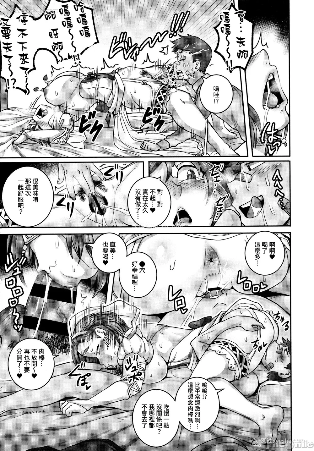 136P - [ジュナジュナジュース] 直美さんは俺のセフレ｜直美小姐是我的炮友