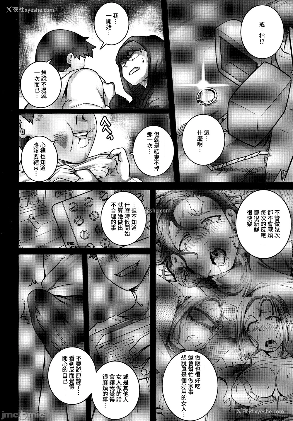 141P - [ジュナジュナジュース] 直美さんは俺のセフレ｜直美小姐是我的炮友