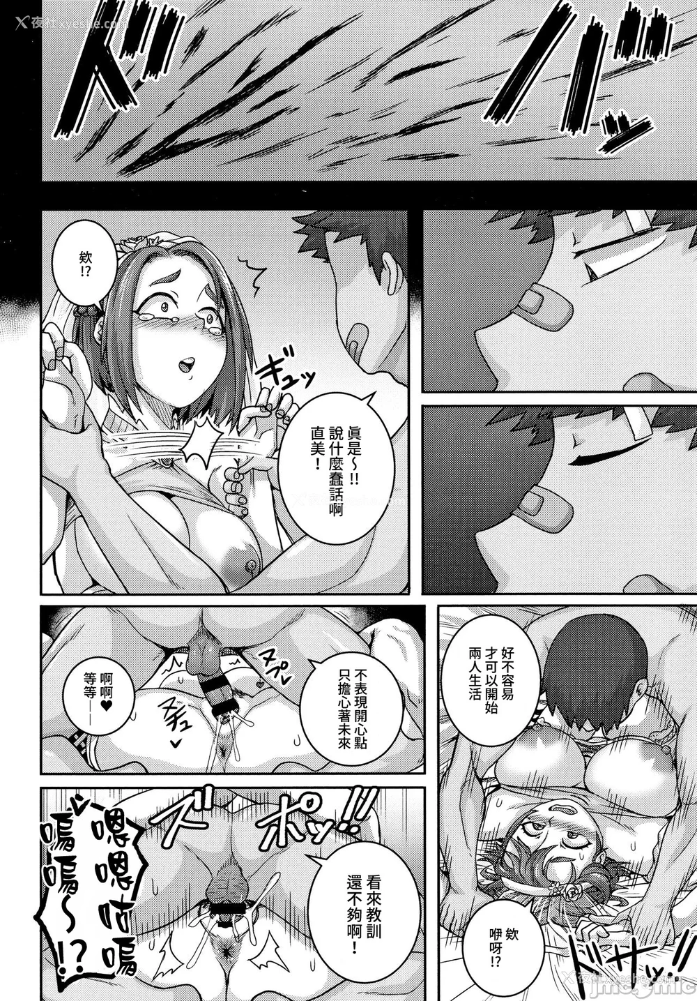 143P - [ジュナジュナジュース] 直美さんは俺のセフレ｜直美小姐是我的炮友