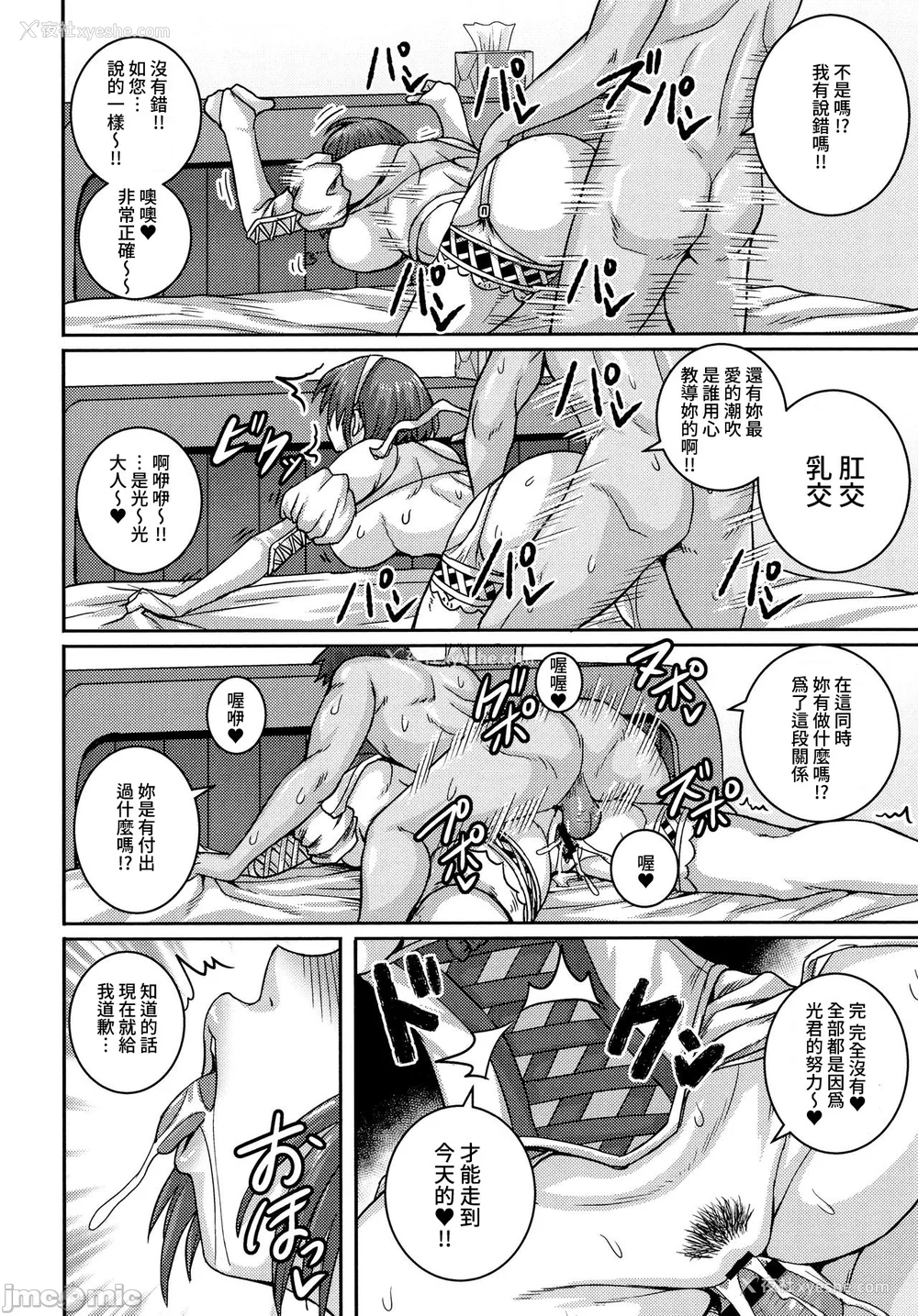 145P - [ジュナジュナジュース] 直美さんは俺のセフレ｜直美小姐是我的炮友