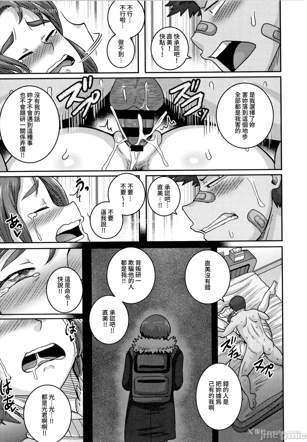 150P - [ジュナジュナジュース] 直美さんは俺のセフレ｜直美小姐是我的炮友