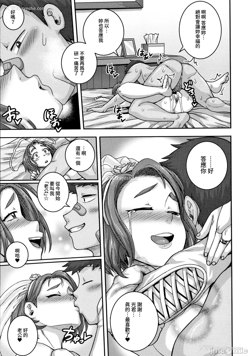 152P - [ジュナジュナジュース] 直美さんは俺のセフレ｜直美小姐是我的炮友