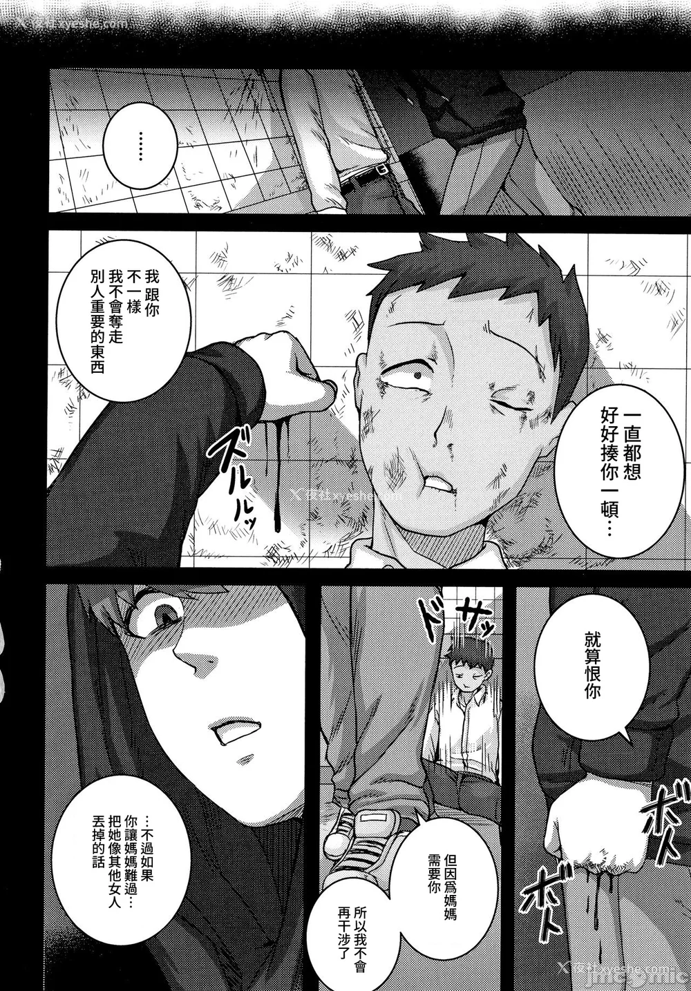 153P - [ジュナジュナジュース] 直美さんは俺のセフレ｜直美小姐是我的炮友