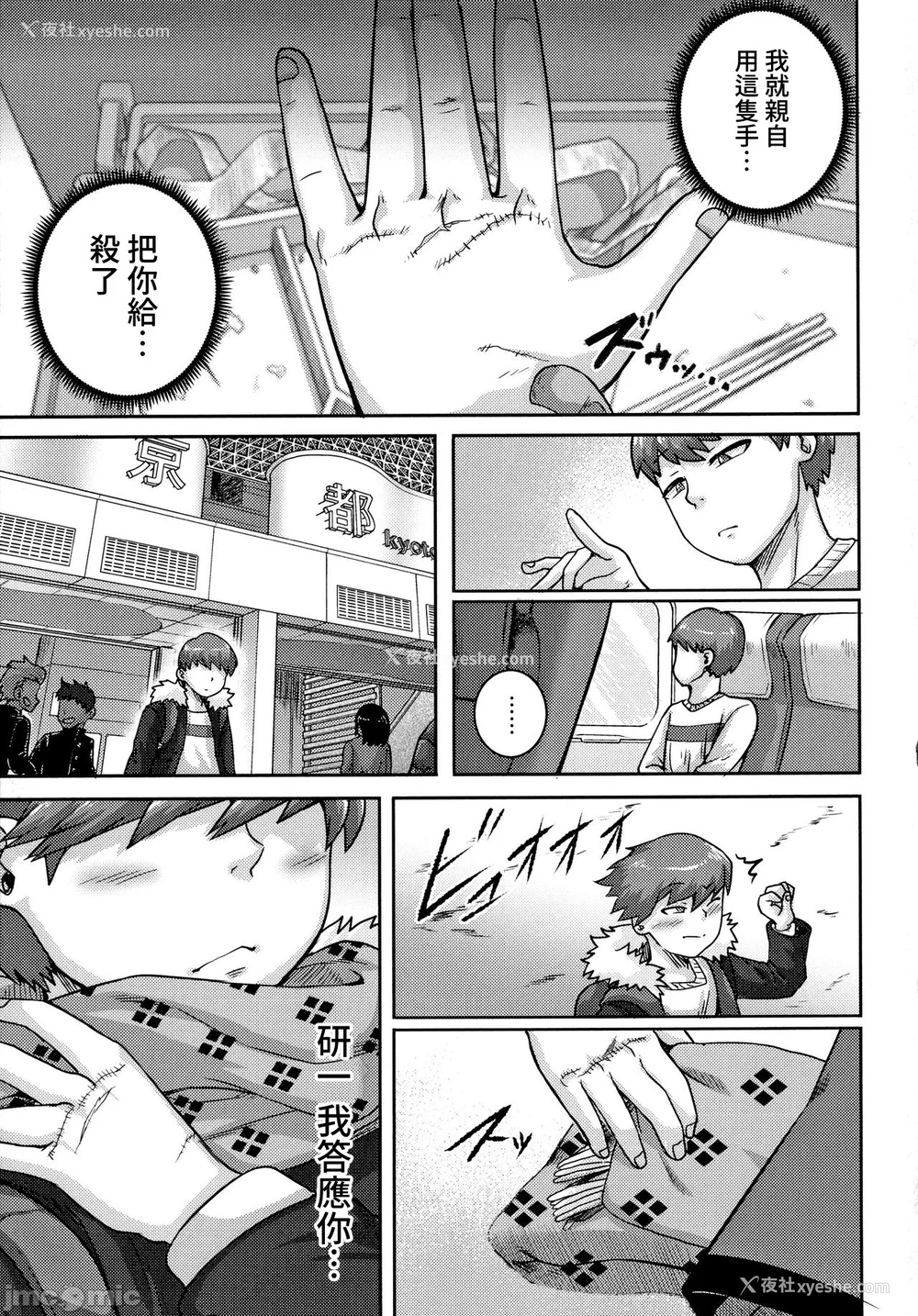 154P - [ジュナジュナジュース] 直美さんは俺のセフレ｜直美小姐是我的炮友