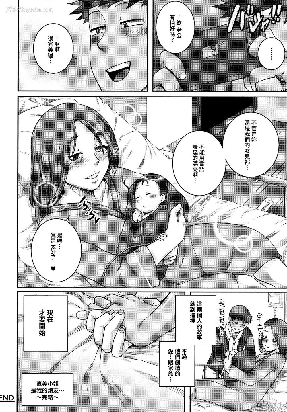 180P - [ジュナジュナジュース] 直美さんは俺のセフレ｜直美小姐是我的炮友
