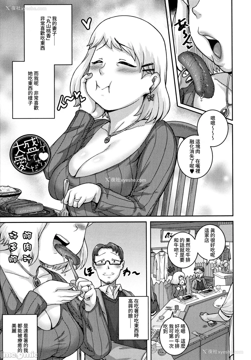 182P - [ジュナジュナジュース] 直美さんは俺のセフレ｜直美小姐是我的炮友