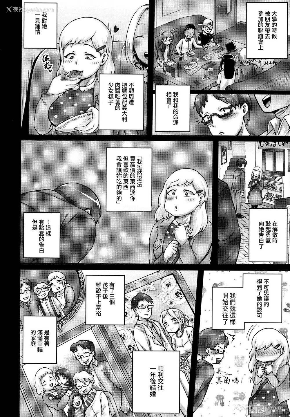 183P - [ジュナジュナジュース] 直美さんは俺のセフレ｜直美小姐是我的炮友