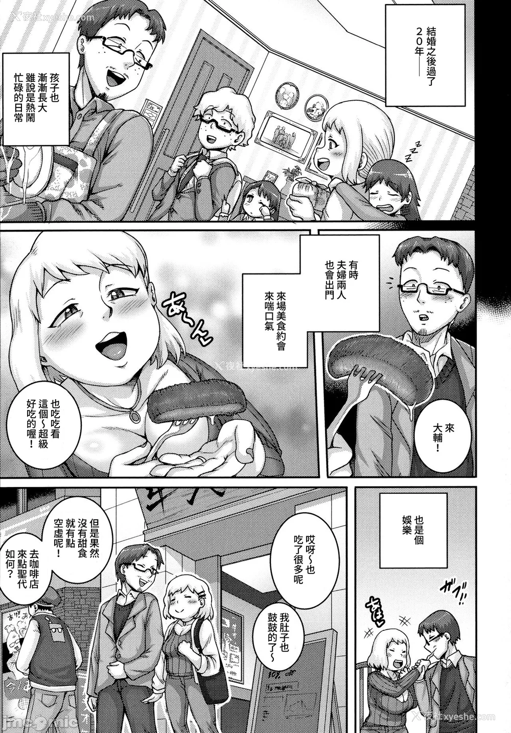 184P - [ジュナジュナジュース] 直美さんは俺のセフレ｜直美小姐是我的炮友