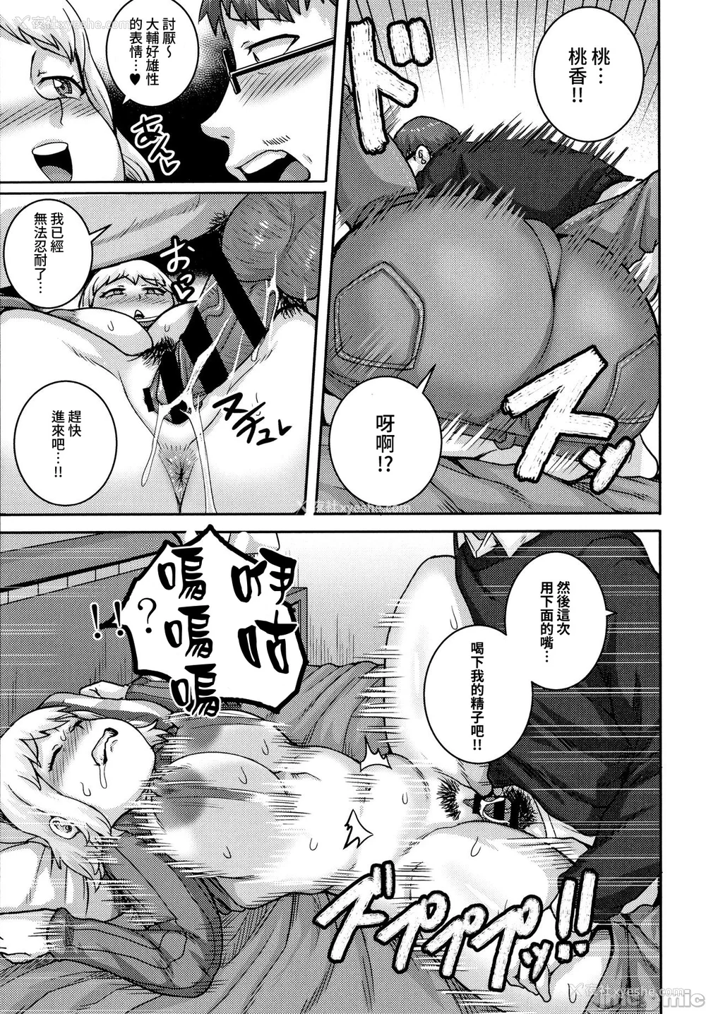 190P - [ジュナジュナジュース] 直美さんは俺のセフレ｜直美小姐是我的炮友