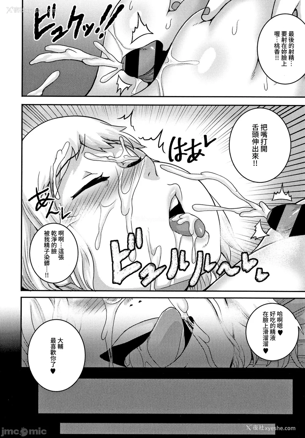 197P - [ジュナジュナジュース] 直美さんは俺のセフレ｜直美小姐是我的炮友