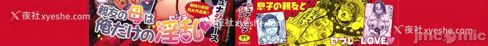 3P - [ジュナジュナジュース] 直美さんは俺のセフレ｜直美小姐是我的炮友