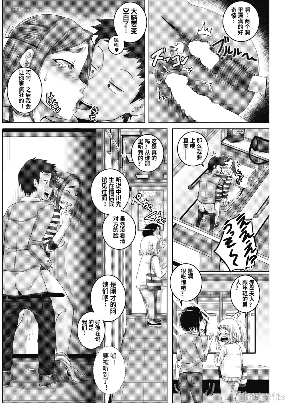 48P - [ジュナジュナジュース] 直美さんは俺のセフレ｜直美小姐是我的炮友