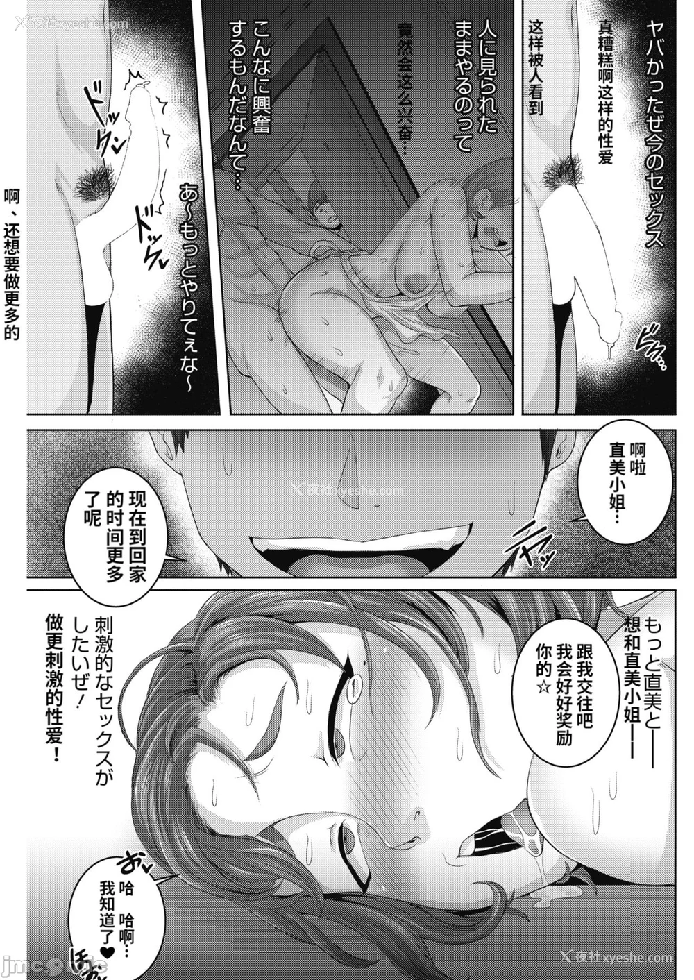 73P - [ジュナジュナジュース] 直美さんは俺のセフレ｜直美小姐是我的炮友