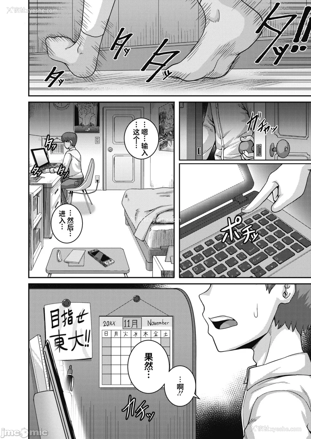 94P - [ジュナジュナジュース] 直美さんは俺のセフレ｜直美小姐是我的炮友