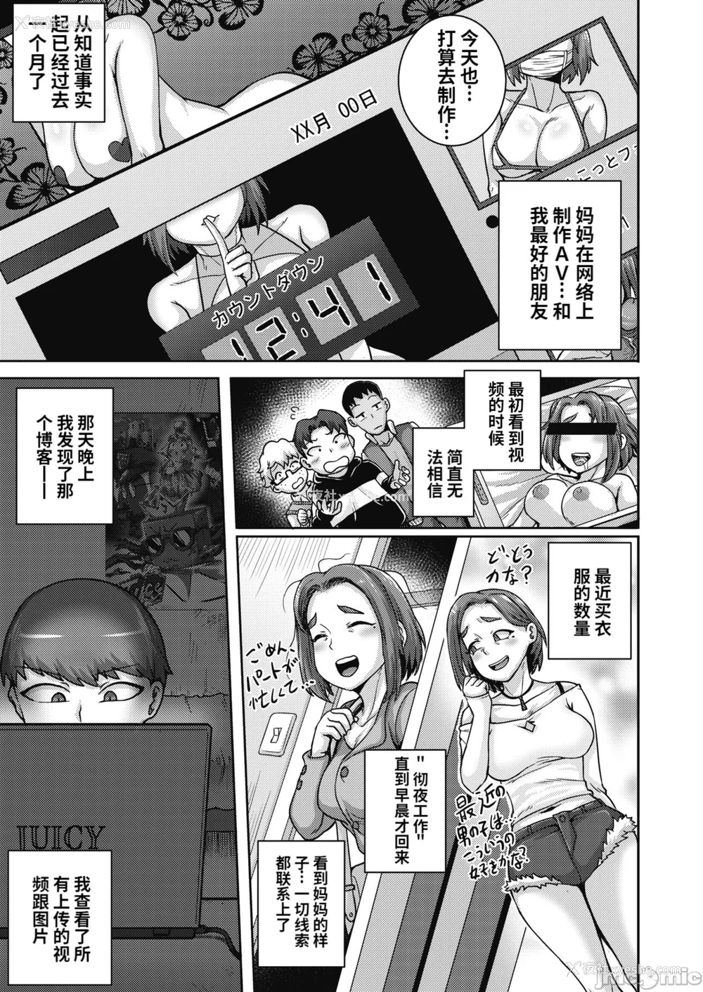 95P - [ジュナジュナジュース] 直美さんは俺のセフレ｜直美小姐是我的炮友