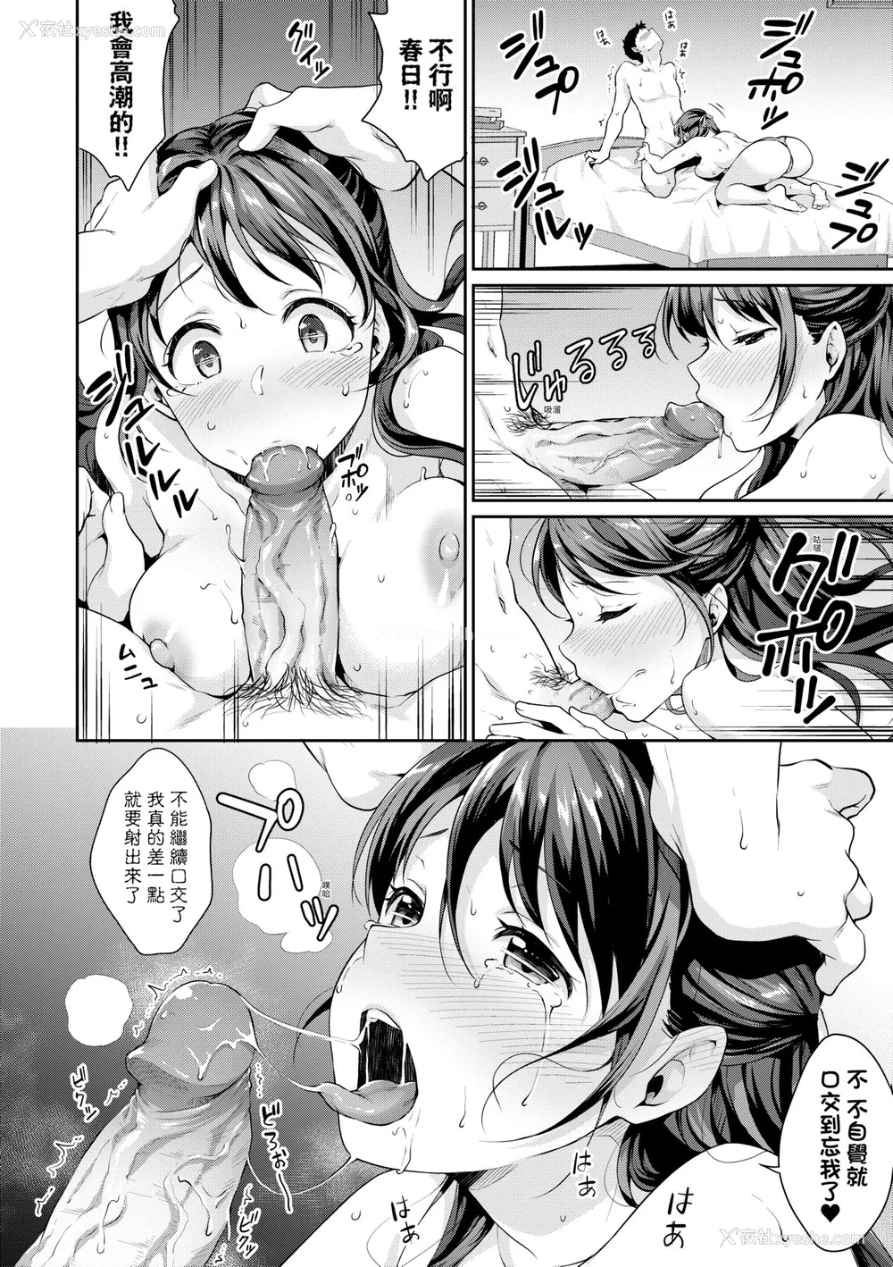 105P - [メガねぃ] 思春期のお勉强｜思春期的性学习 [未来数位] [无修正] [DL版]