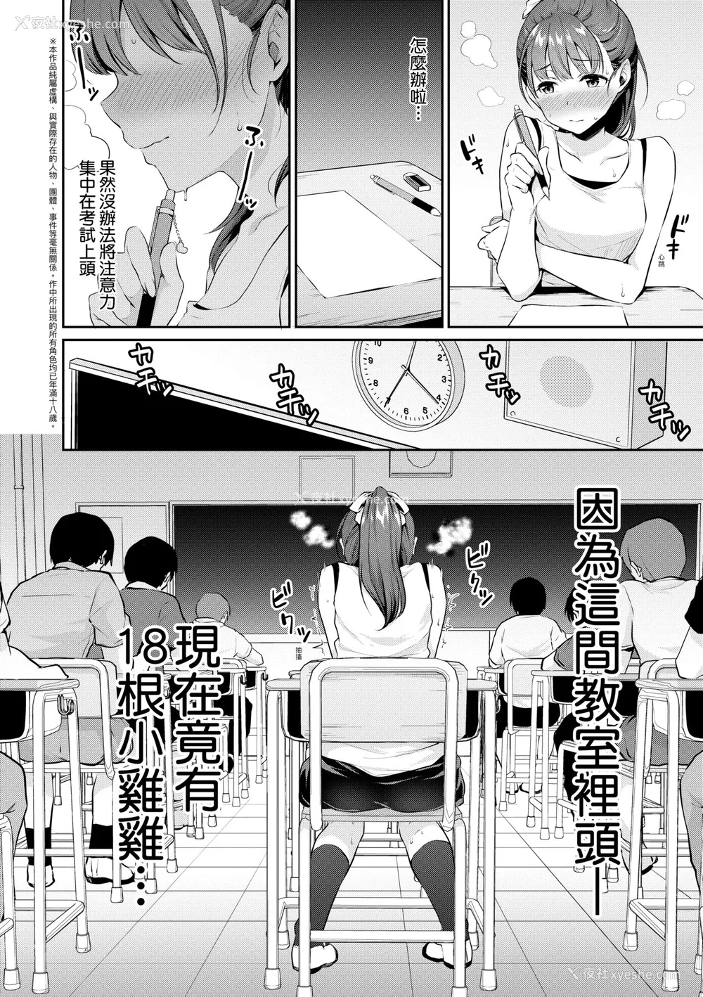 11P - [メガねぃ] 思春期のお勉强｜思春期的性学习 [未来数位] [无修正] [DL版]