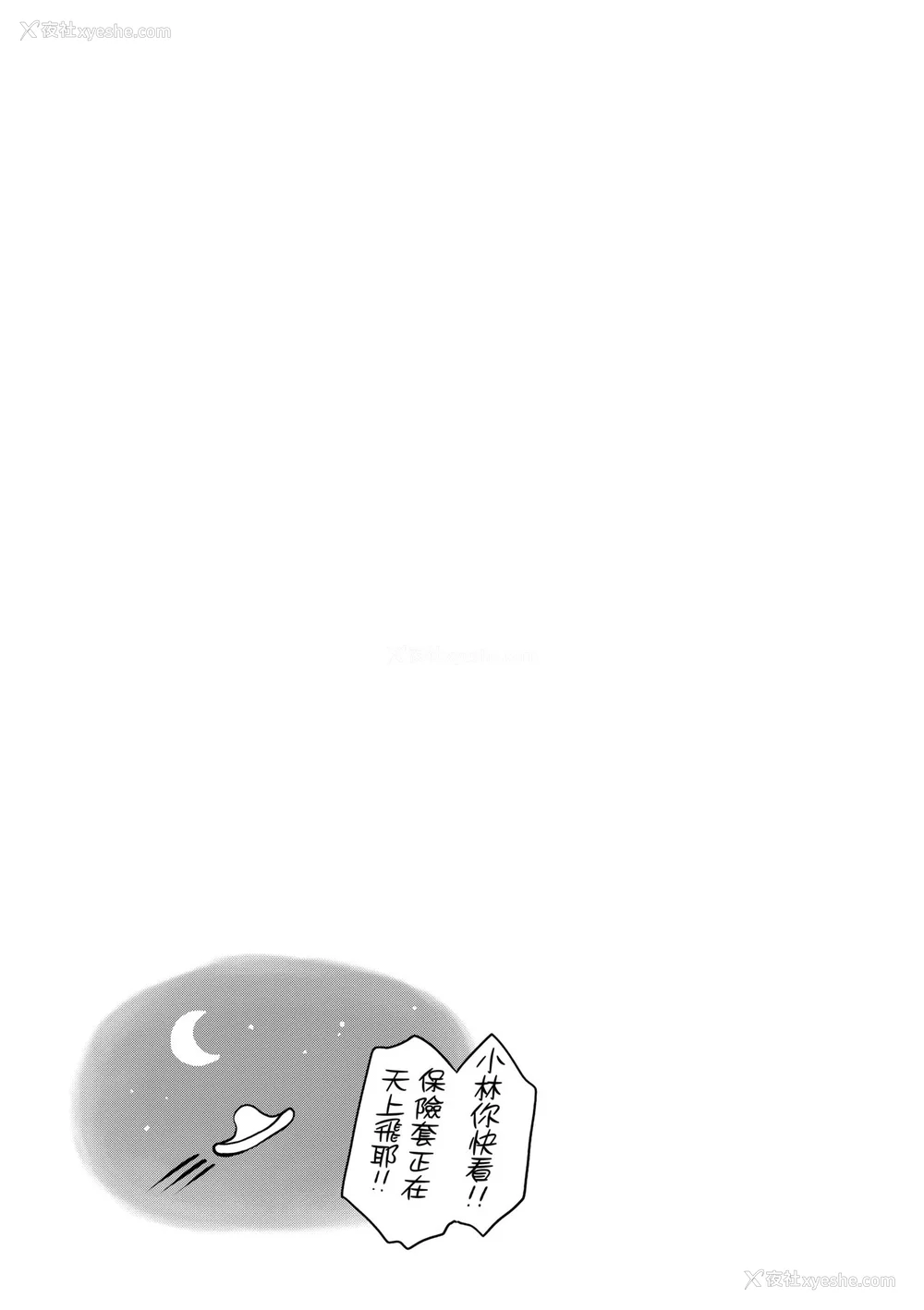 120P - [メガねぃ] 思春期のお勉强｜思春期的性学习 [未来数位] [无修正] [DL版]