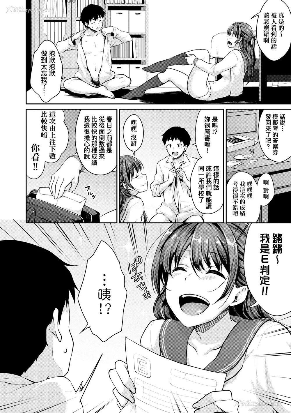 123P - [メガねぃ] 思春期のお勉强｜思春期的性学习 [未来数位] [无修正] [DL版]