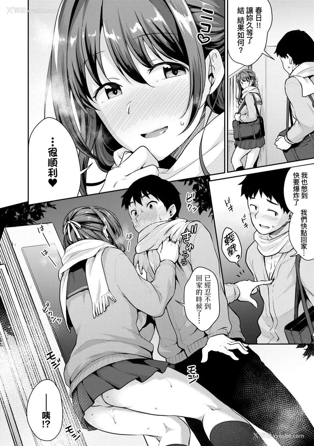127P - [メガねぃ] 思春期のお勉强｜思春期的性学习 [未来数位] [无修正] [DL版]