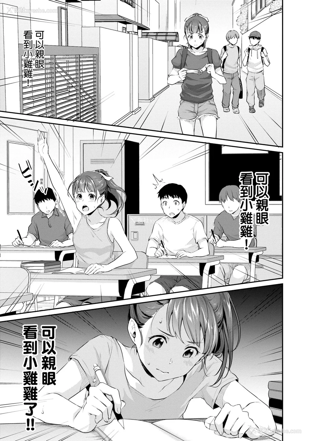 14P - [メガねぃ] 思春期のお勉强｜思春期的性学习 [未来数位] [无修正] [DL版]