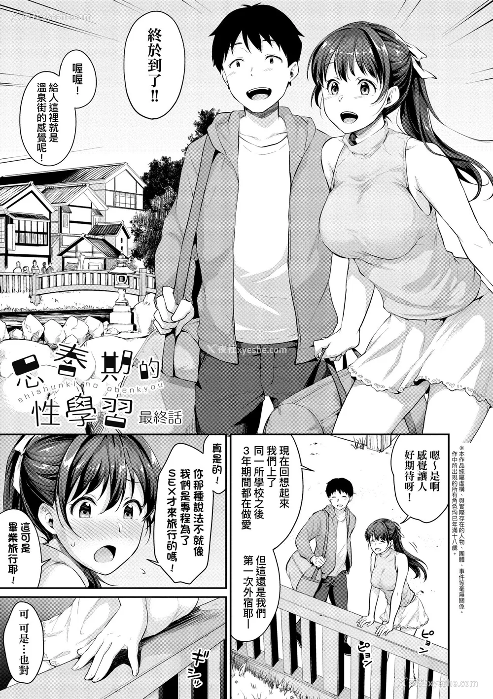 146P - [メガねぃ] 思春期のお勉强｜思春期的性学习 [未来数位] [无修正] [DL版]