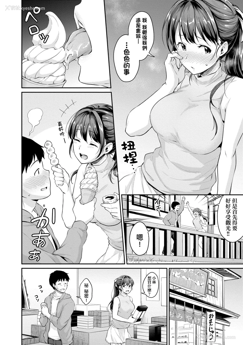 147P - [メガねぃ] 思春期のお勉强｜思春期的性学习 [未来数位] [无修正] [DL版]