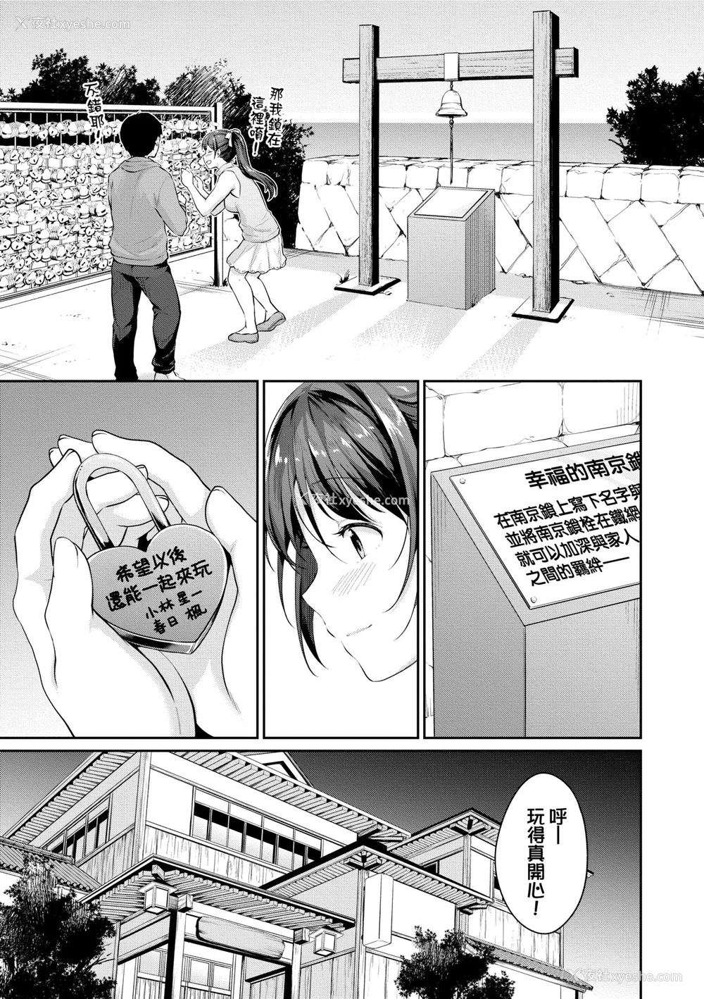 148P - [メガねぃ] 思春期のお勉强｜思春期的性学习 [未来数位] [无修正] [DL版]