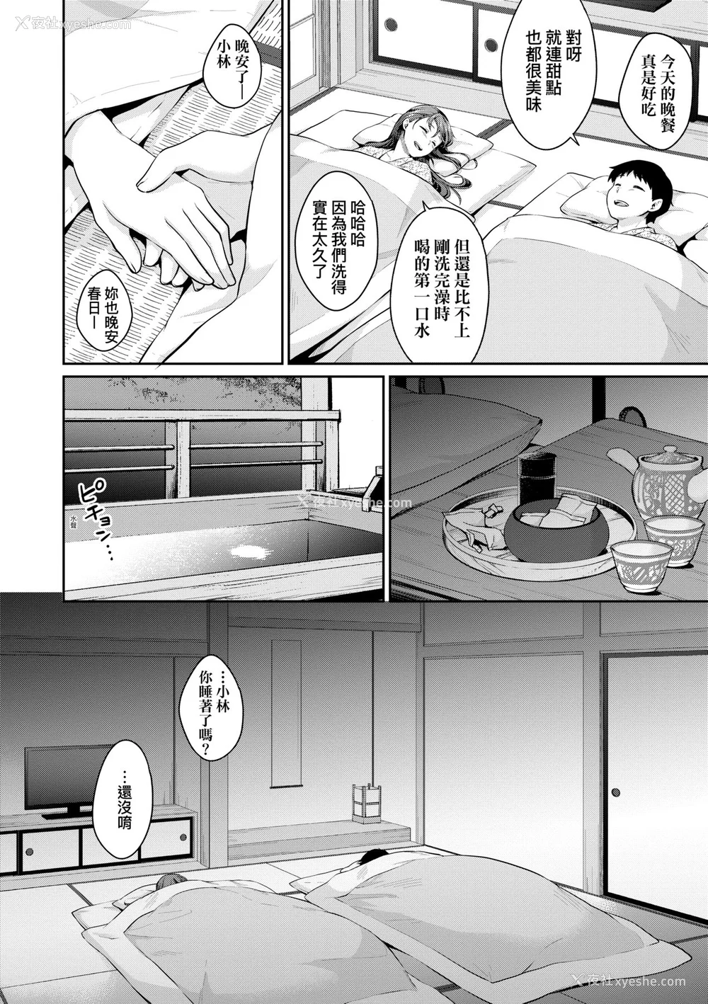 161P - [メガねぃ] 思春期のお勉强｜思春期的性学习 [未来数位] [无修正] [DL版]