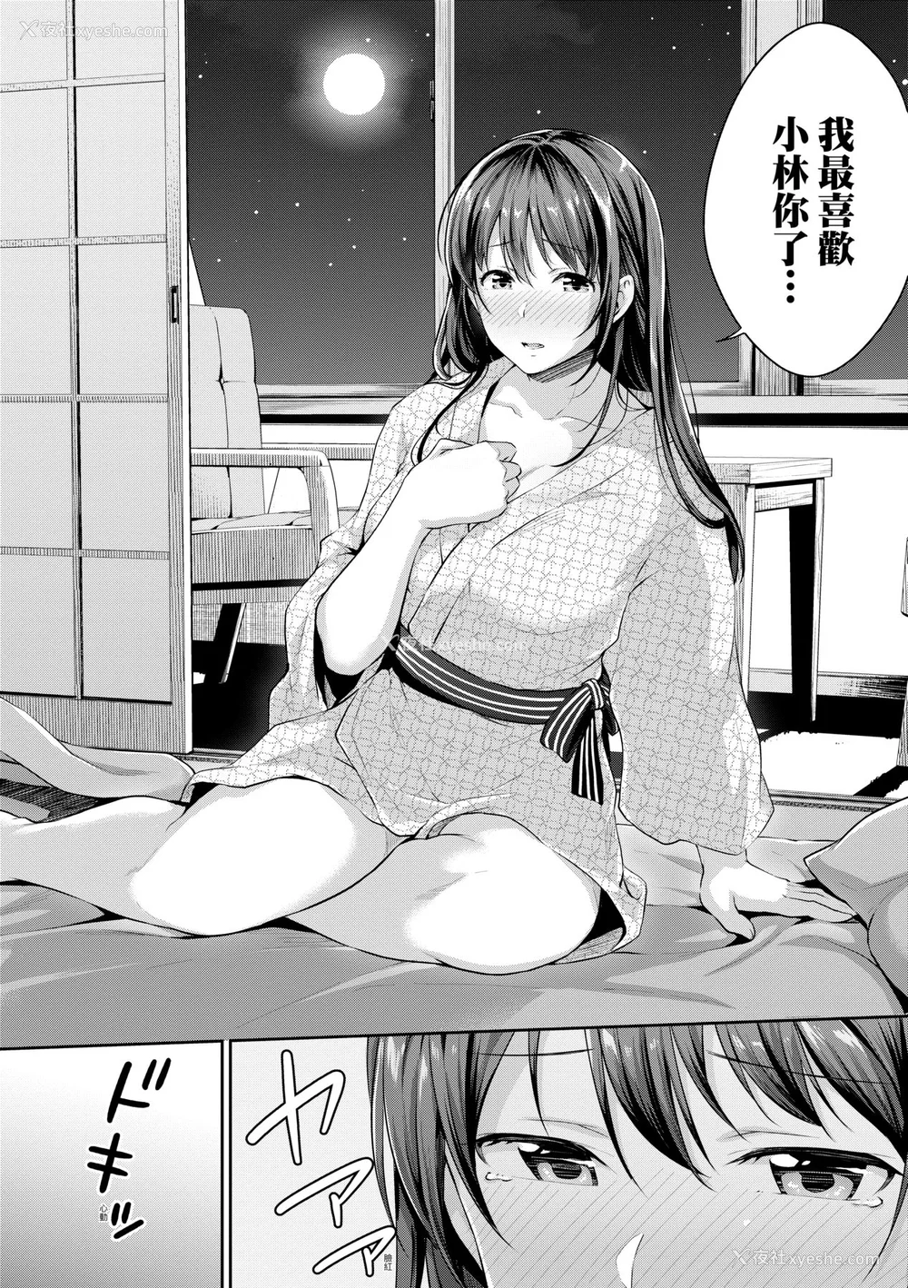 163P - [メガねぃ] 思春期のお勉强｜思春期的性学习 [未来数位] [无修正] [DL版]