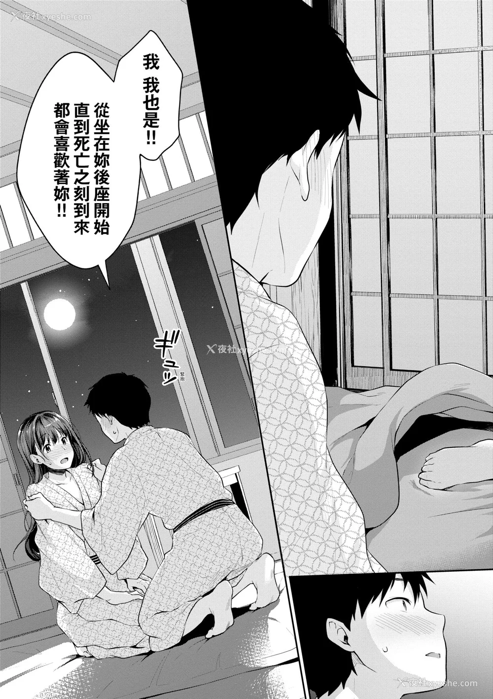 164P - [メガねぃ] 思春期のお勉强｜思春期的性学习 [未来数位] [无修正] [DL版]