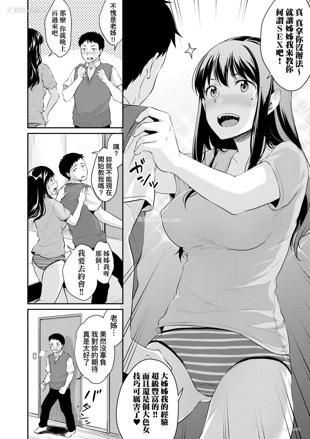 187P - [メガねぃ] 思春期のお勉强｜思春期的性学习 [未来数位] [无修正] [DL版]