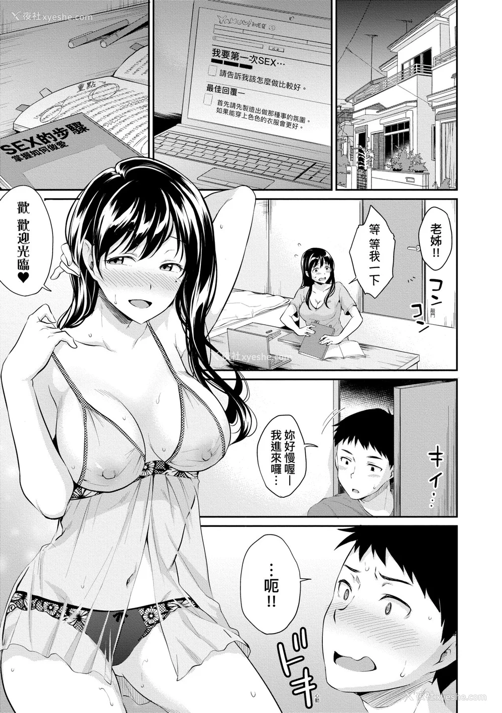 188P - [メガねぃ] 思春期のお勉强｜思春期的性学习 [未来数位] [无修正] [DL版]