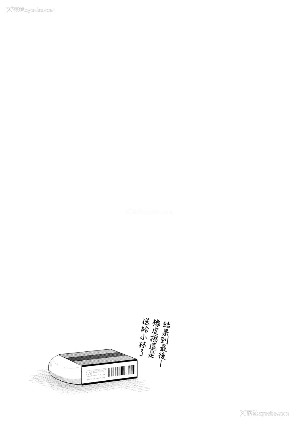 40P - [メガねぃ] 思春期のお勉强｜思春期的性学习 [未来数位] [无修正] [DL版]