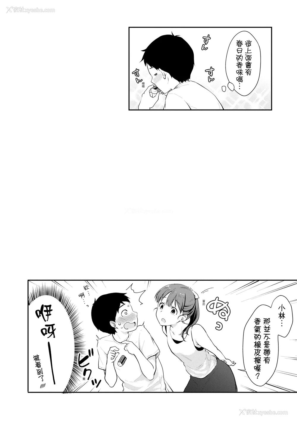 41P - [メガねぃ] 思春期のお勉强｜思春期的性学习 [未来数位] [无修正] [DL版]