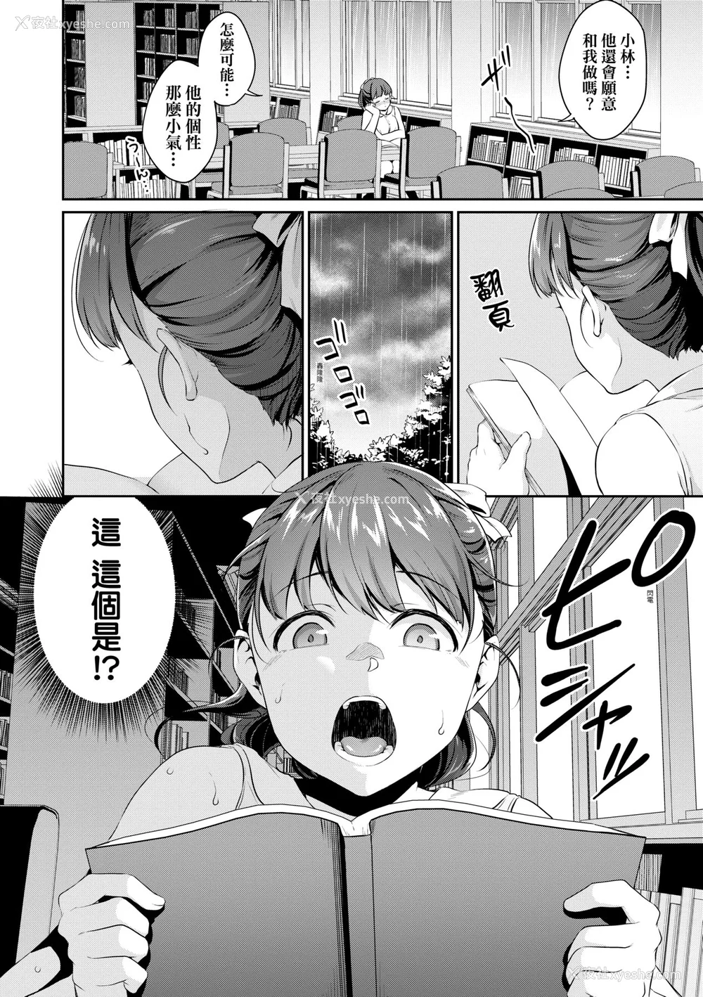43P - [メガねぃ] 思春期のお勉强｜思春期的性学习 [未来数位] [无修正] [DL版]