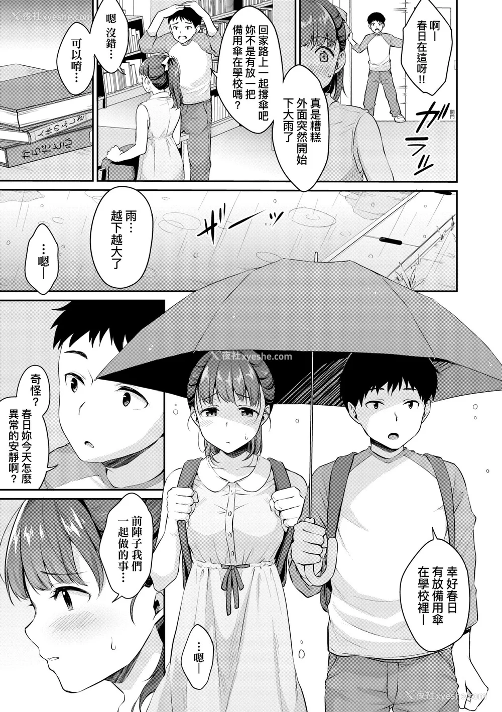 44P - [メガねぃ] 思春期のお勉强｜思春期的性学习 [未来数位] [无修正] [DL版]