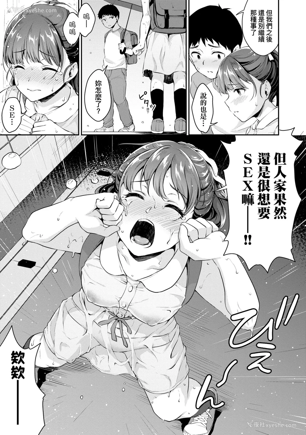 46P - [メガねぃ] 思春期のお勉强｜思春期的性学习 [未来数位] [无修正] [DL版]