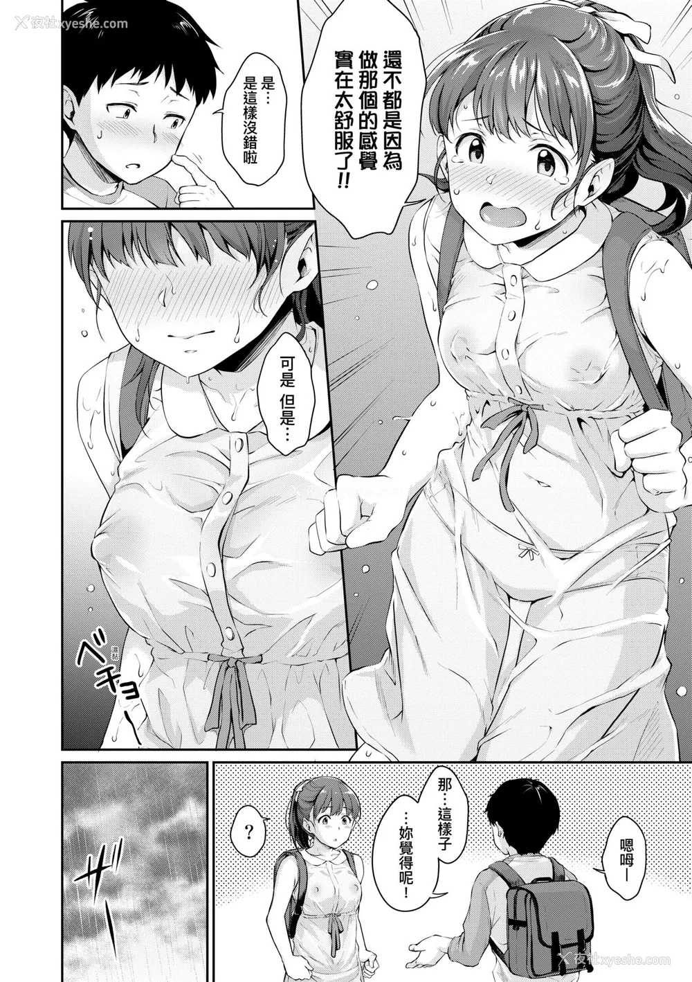 47P - [メガねぃ] 思春期のお勉强｜思春期的性学习 [未来数位] [无修正] [DL版]