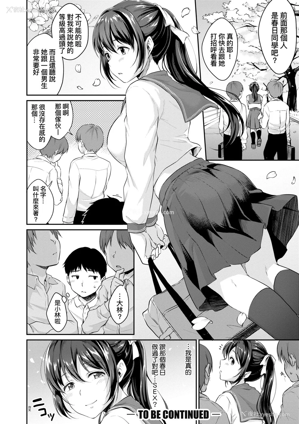 65P - [メガねぃ] 思春期のお勉强｜思春期的性学习 [未来数位] [无修正] [DL版]