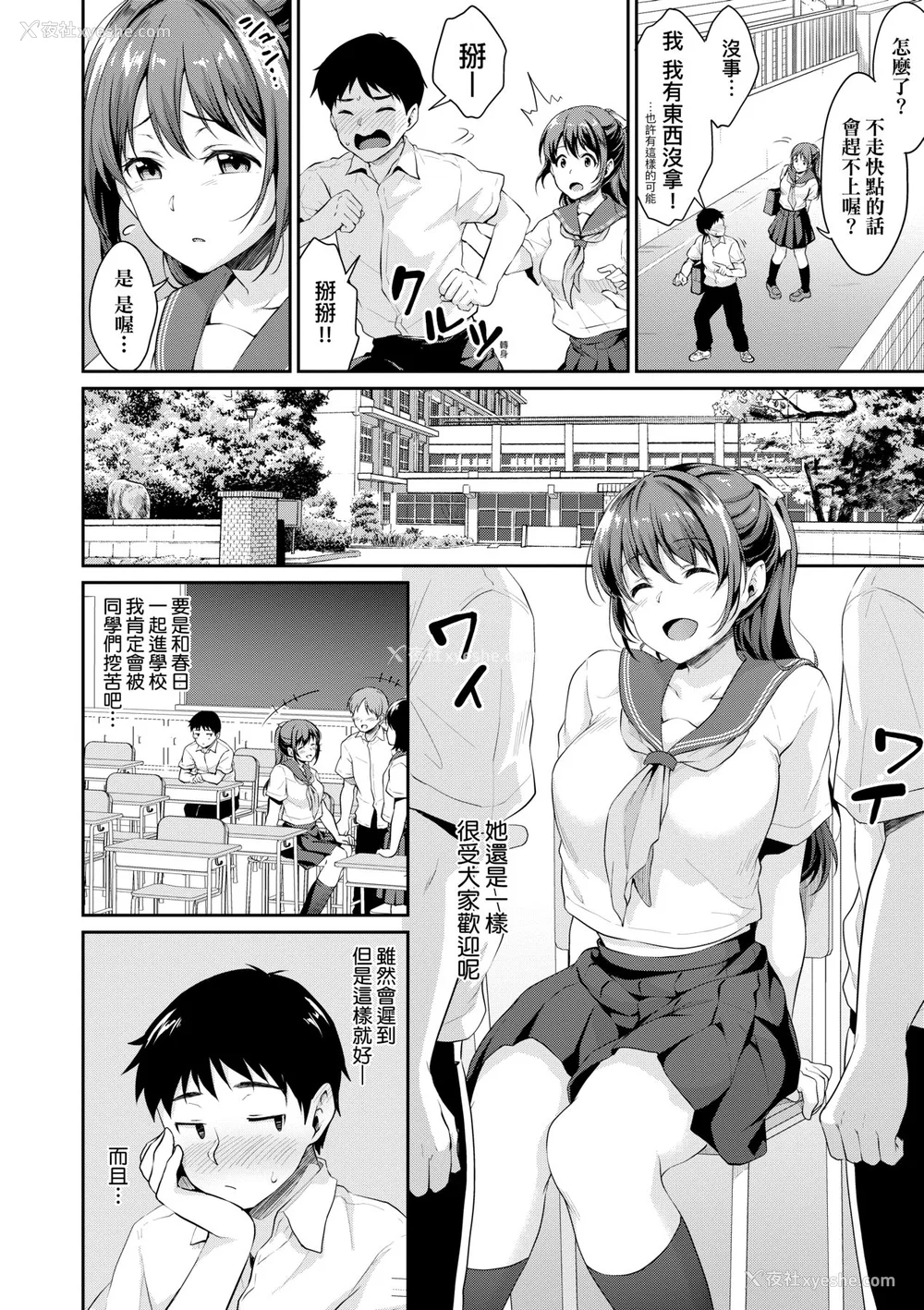 67P - [メガねぃ] 思春期のお勉强｜思春期的性学习 [未来数位] [无修正] [DL版]