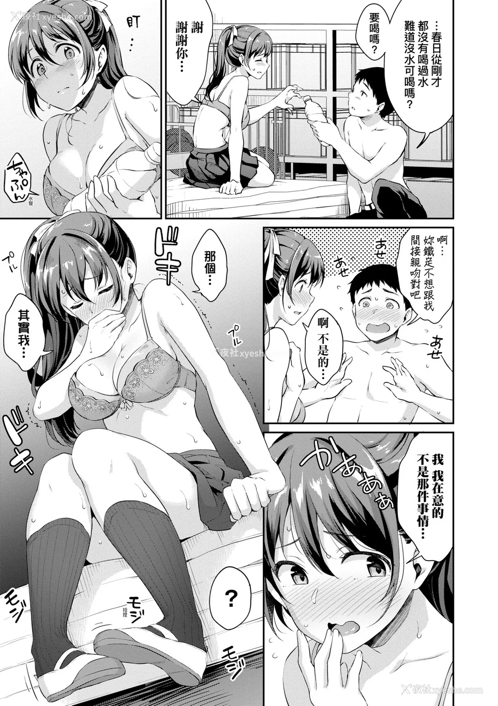74P - [メガねぃ] 思春期のお勉强｜思春期的性学习 [未来数位] [无修正] [DL版]