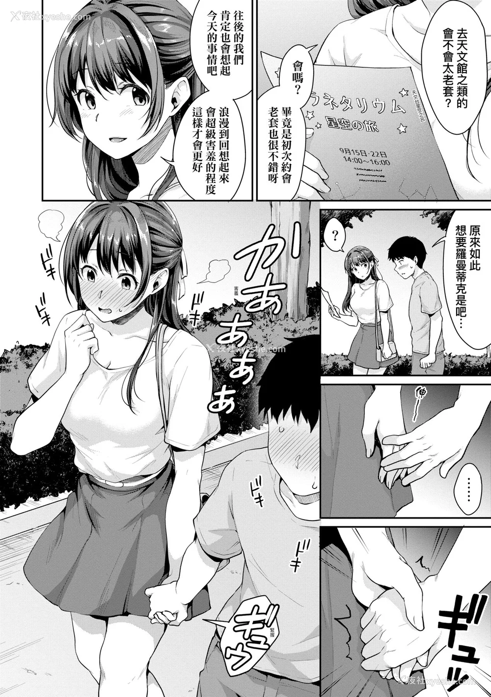97P - [メガねぃ] 思春期のお勉强｜思春期的性学习 [未来数位] [无修正] [DL版]