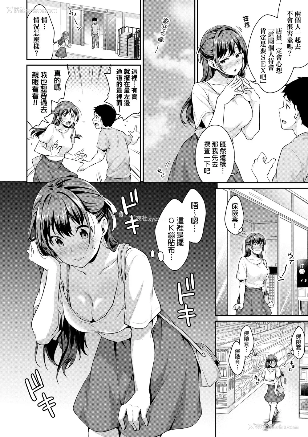 99P - [メガねぃ] 思春期のお勉强｜思春期的性学习 [未来数位] [无修正] [DL版]