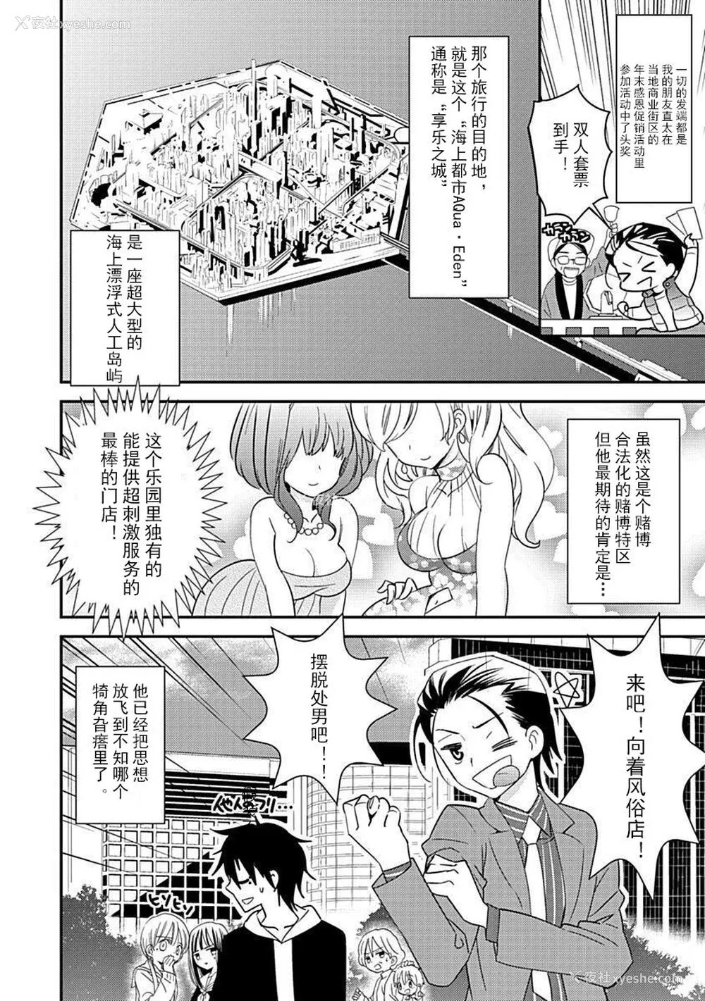 10P - ドラクリオット！Canopus [想舔羽月的jio组 汉化] [DL版]