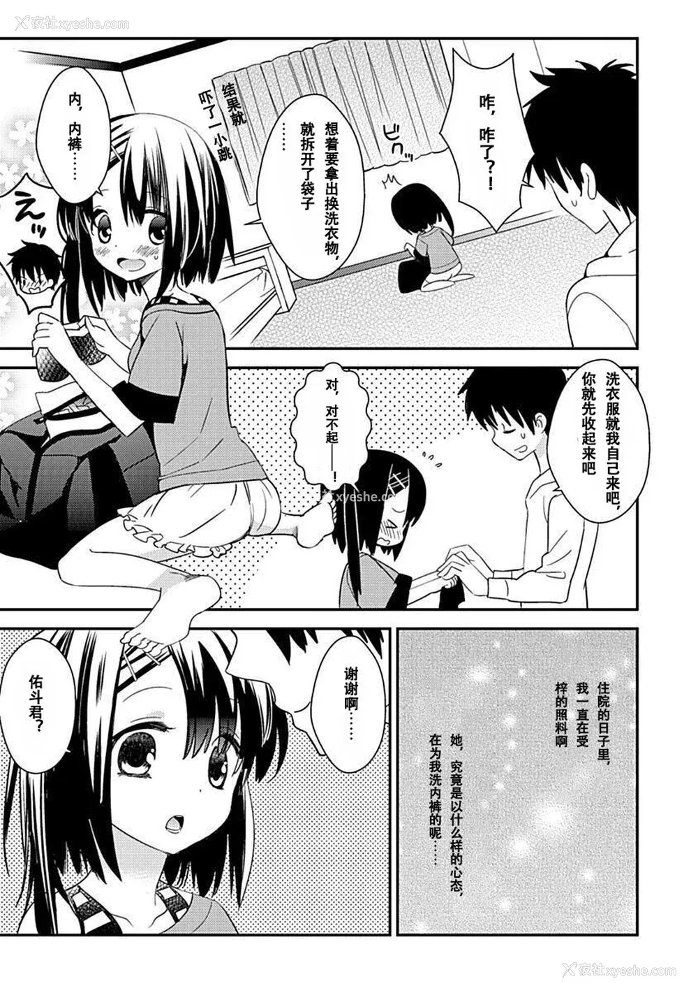 117P - ドラクリオット！Canopus [想舔羽月的jio组 汉化] [DL版]