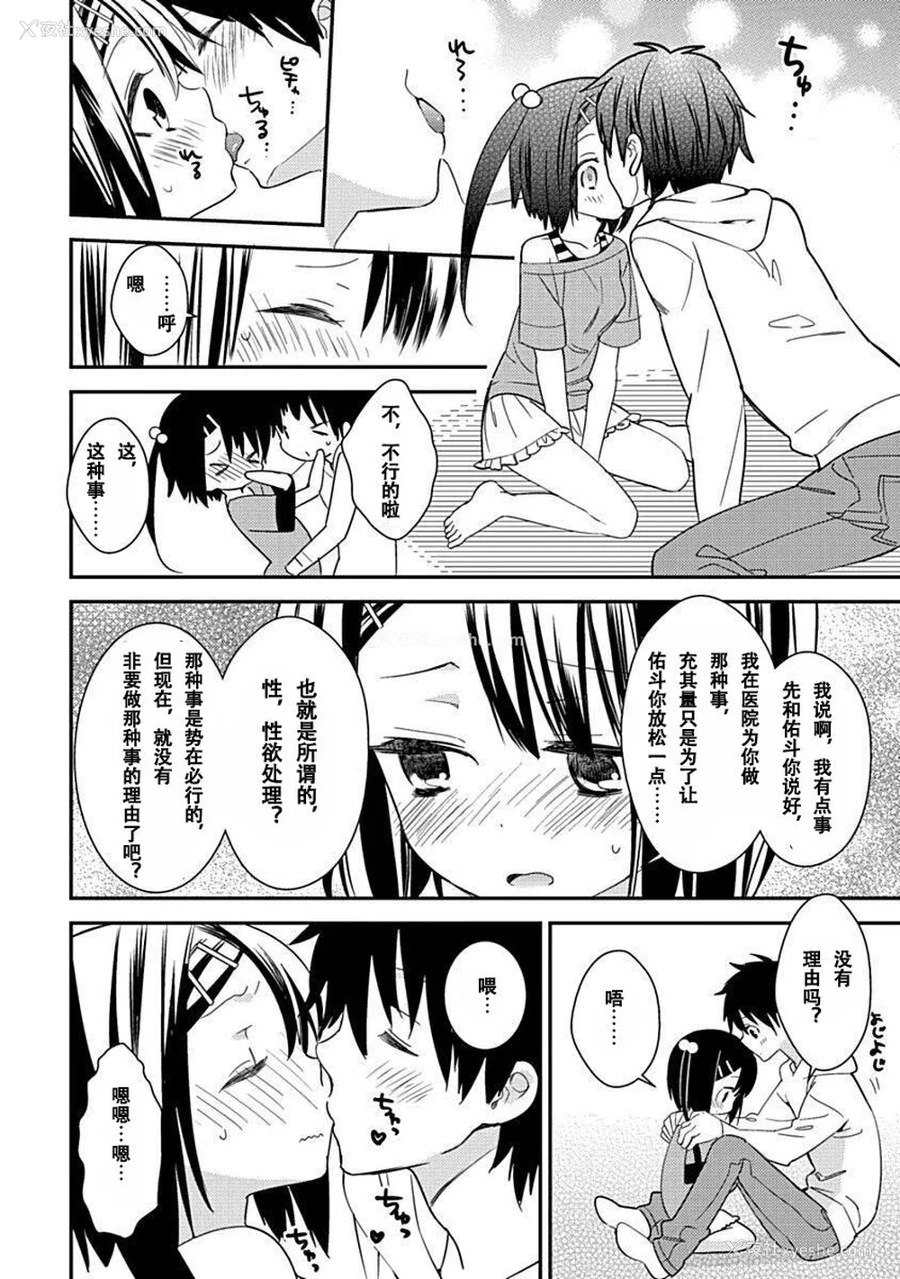 118P - ドラクリオット！Canopus [想舔羽月的jio组 汉化] [DL版]