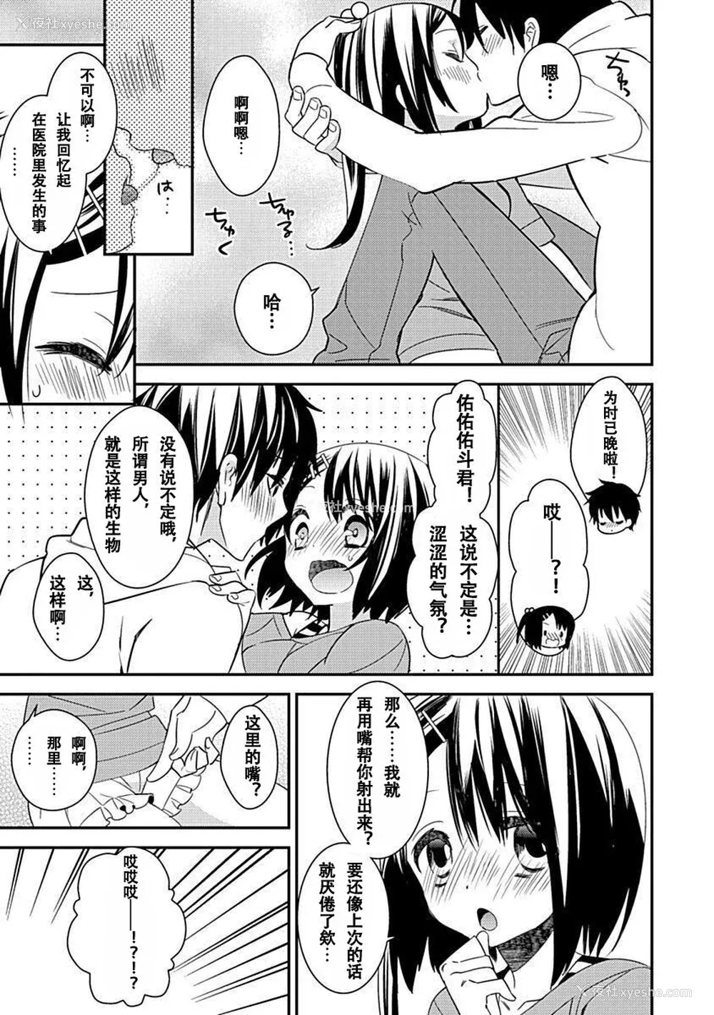 119P - ドラクリオット！Canopus [想舔羽月的jio组 汉化] [DL版]