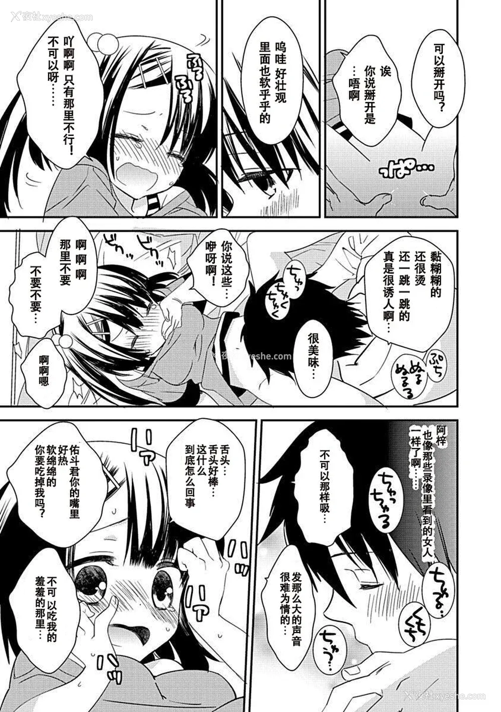 125P - ドラクリオット！Canopus [想舔羽月的jio组 汉化] [DL版]