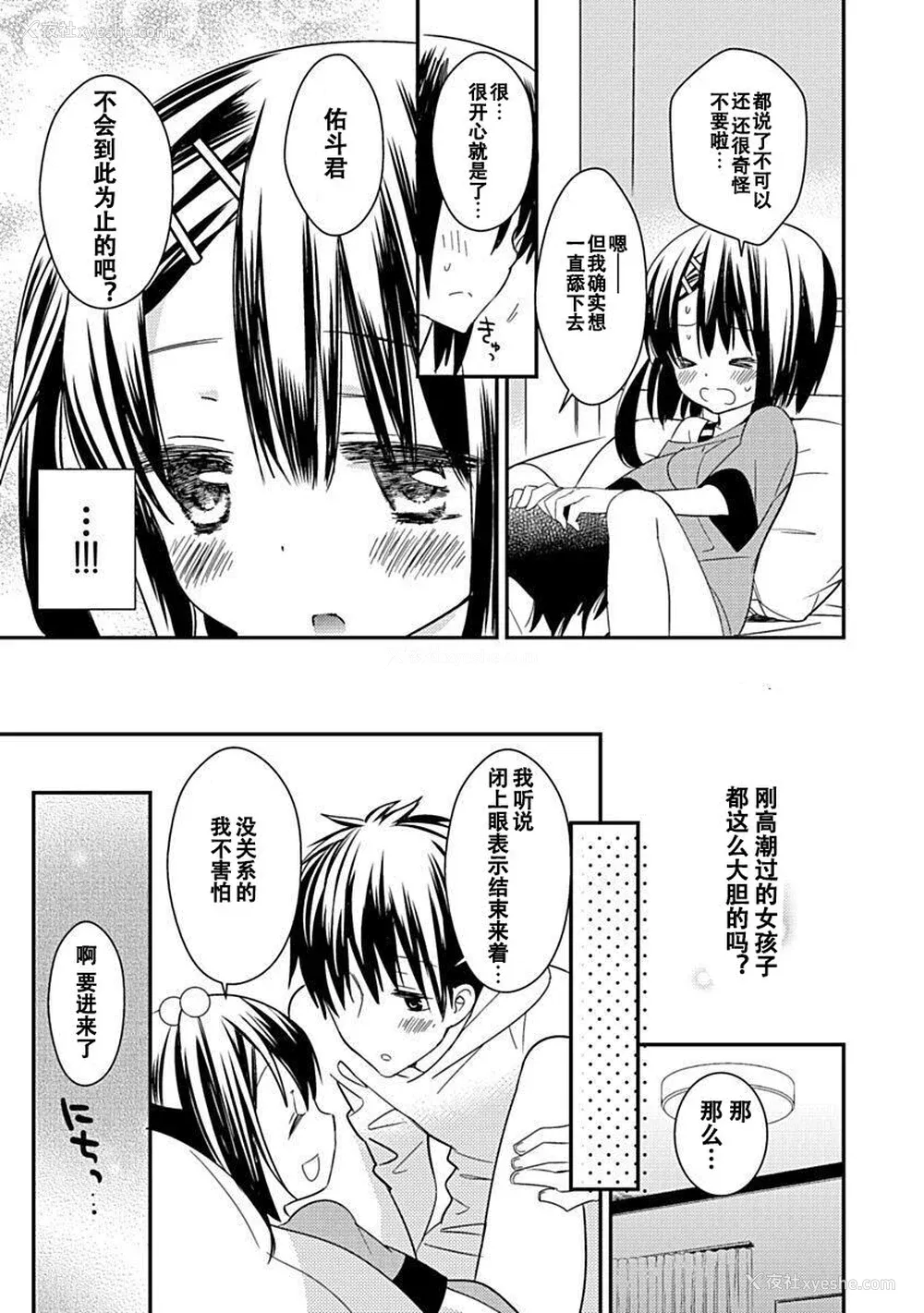 129P - ドラクリオット！Canopus [想舔羽月的jio组 汉化] [DL版]